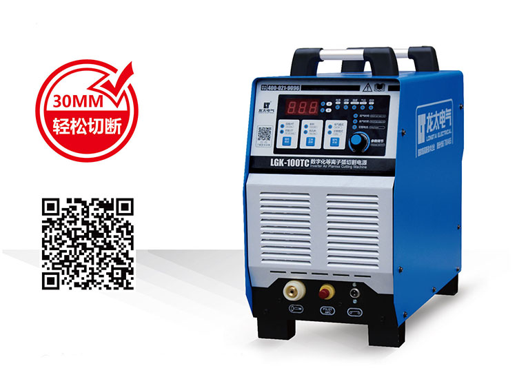 LGK-100TC 逆变工业型空气等离子切割机(IGBT？)
