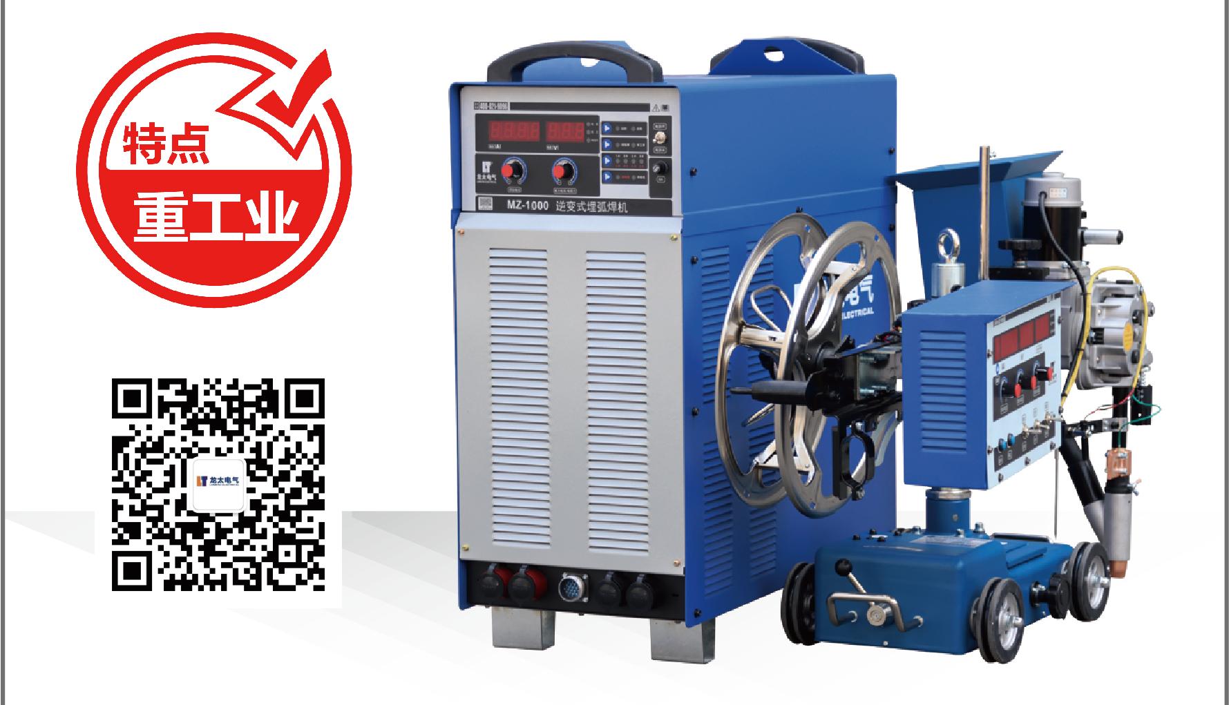 MZ-1000 逆变式埋弧焊机(IGBT？)